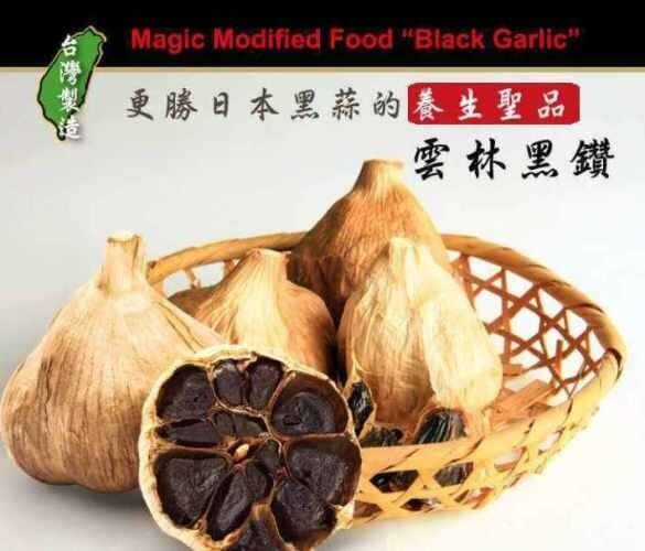 【勝蒜在握】 特級黑蒜頭，採用日式工藝發酵技術，經過120天完整發酵製成。每天吃一粒， 增強免疫力， 抗三高和心血管疾病，還有防癌功效！【特级黑蒜每罐250公克】