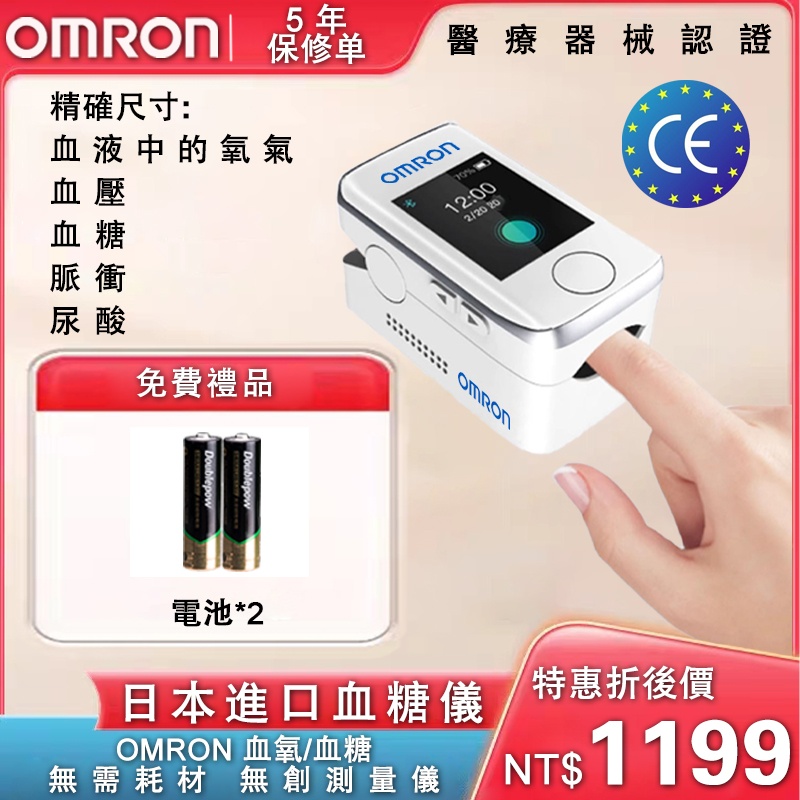 無創高血糖監測儀——告別紮手指,精准測糖新體驗! 無創高血糖監測儀——告別紮手指,精准測糖新體驗!